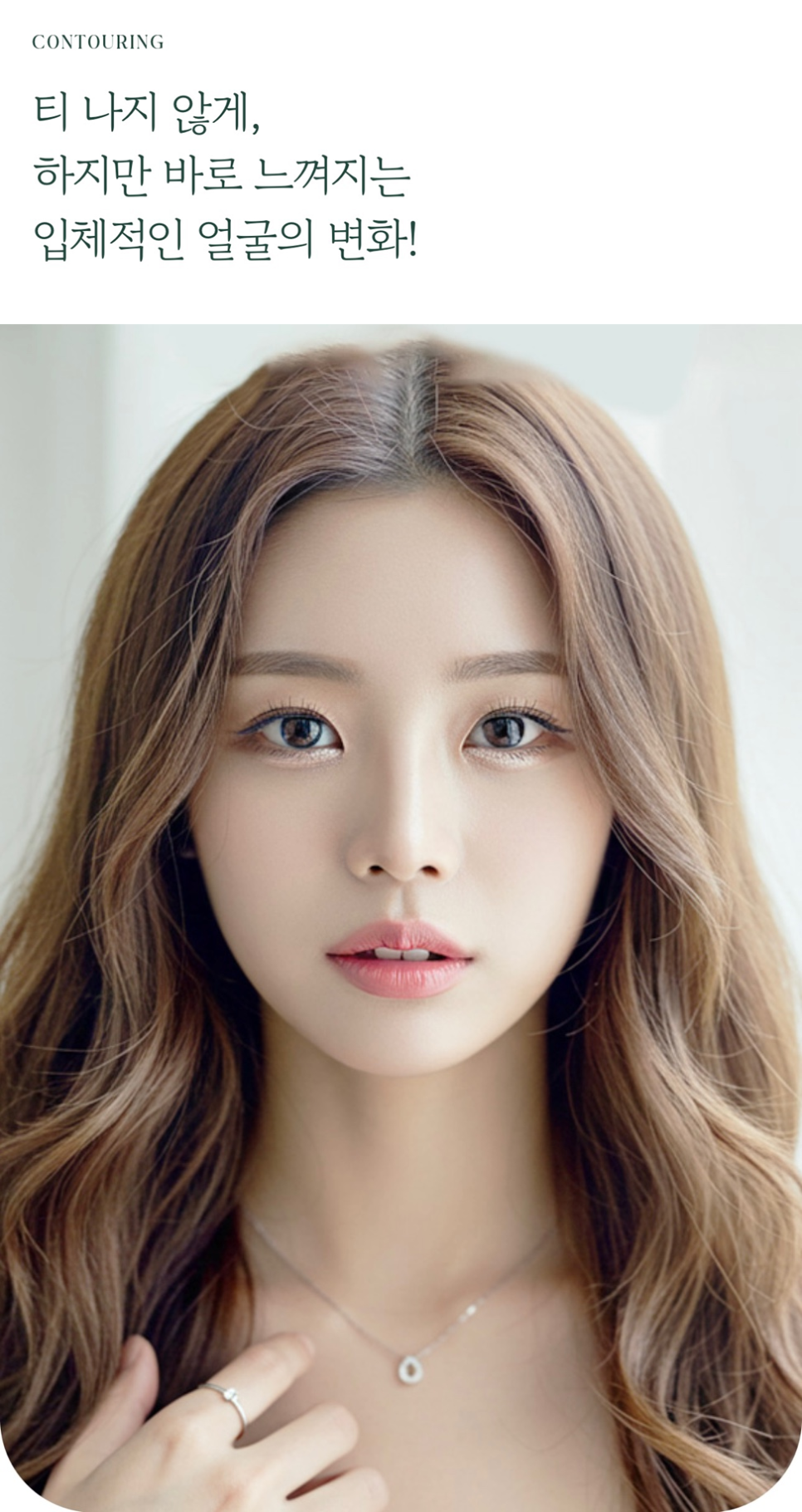 이촌역 피부과 풀페이스 필러를 통해 얼굴의 입체감을 관련 이미지 1