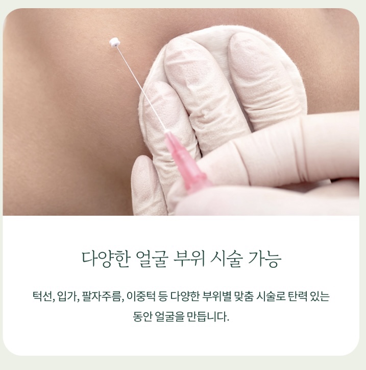 여의도성형외과 실리프팅에 대하여 관련 이미지 8