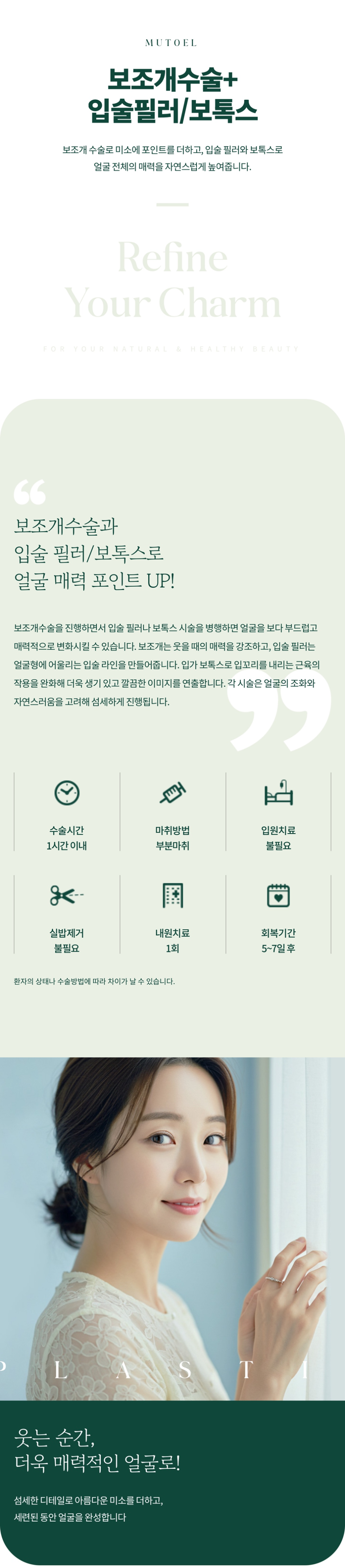 Refining Expression With Dimple Surgery at Sinyongsan Plastic Surgery image 2