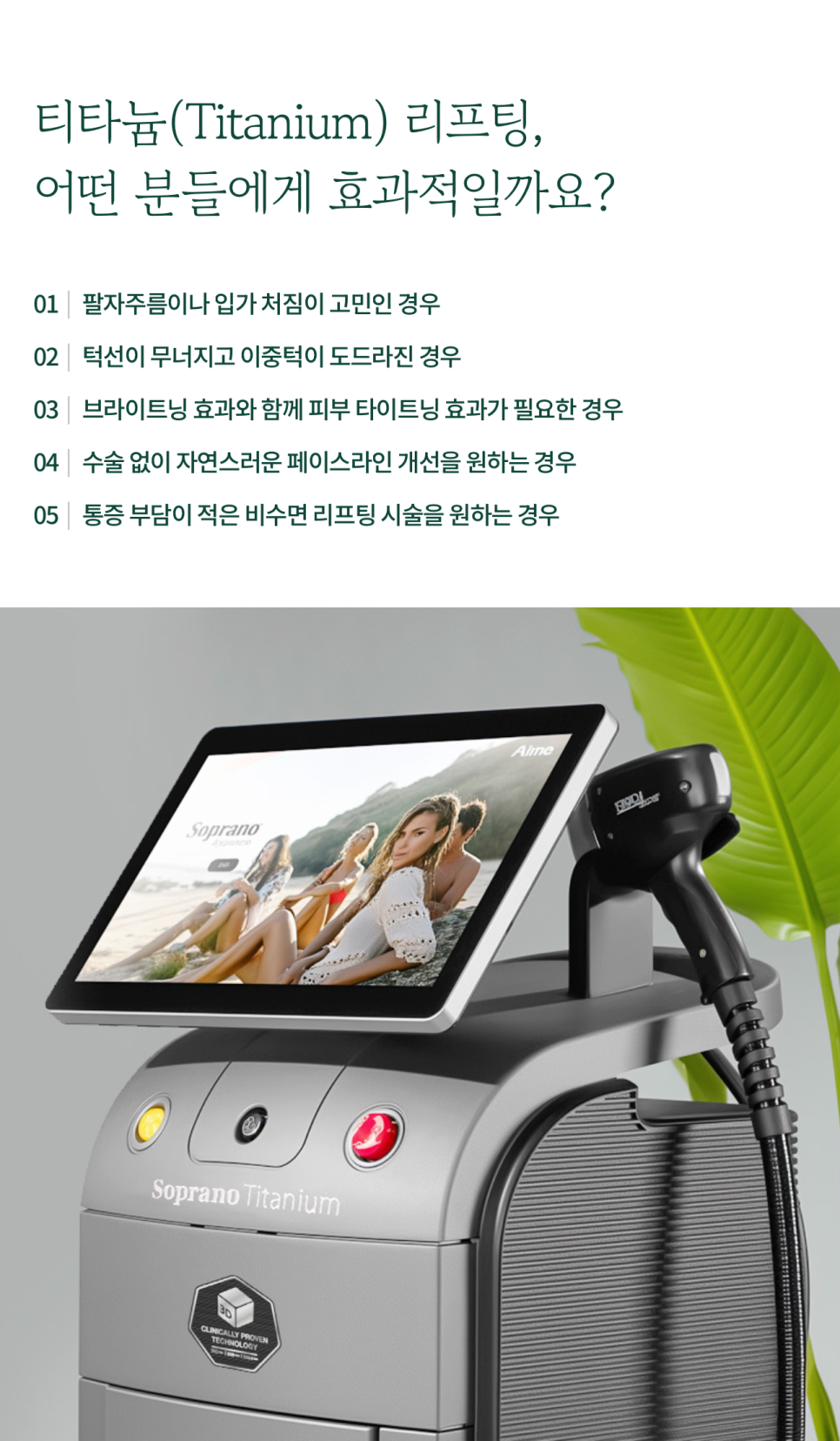 Yongsan Dermatology: Improve Elasticity and Tone at the Same Time with Titanium Lifting image 5