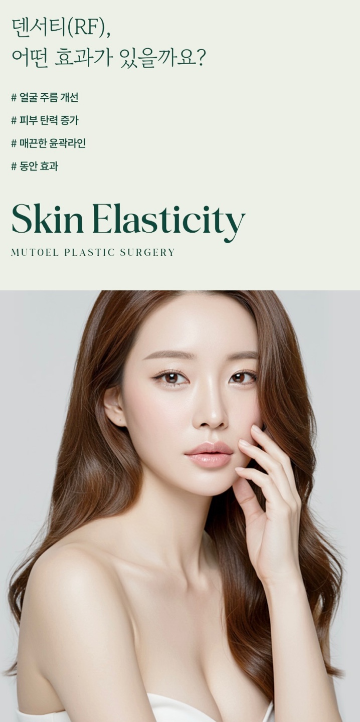 Icheon-dong Dermatology: Restoring the Skin’s Natural Elasticity image 6