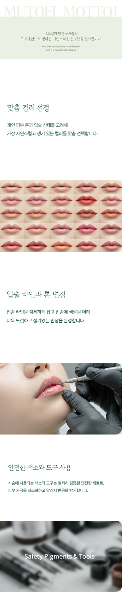용산피부과 입술 색소침착, 입술 반영구로 자연스럽게 관련 이미지 4