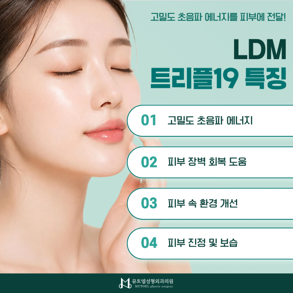 LDM Triple 19 Effects, If You Are Concerned About Skin Problems, Redness & Dryness image 2