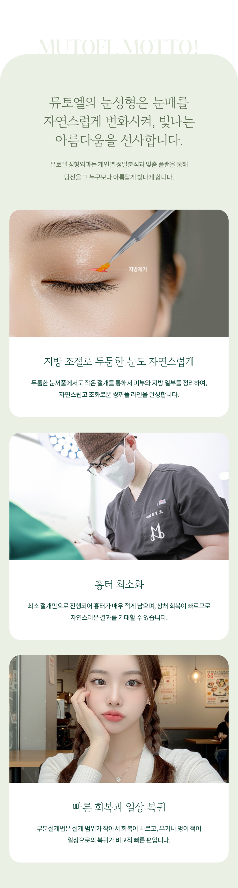 Subincisional Double Eyelid Surgery with Precise Technique at Sin-Yongsan Plastic Surgery image 6