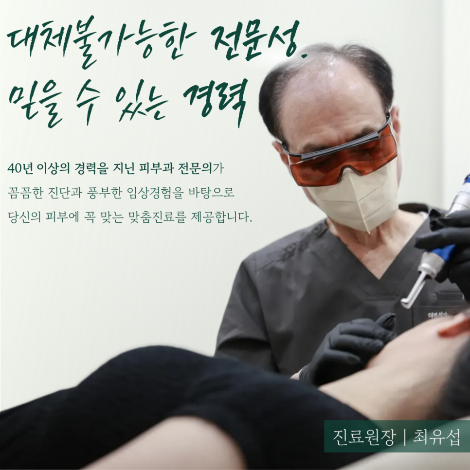 신용산 피부과 요즘 대세 스킨보톡스 효과 잘 보는 법 관련 이미지 7