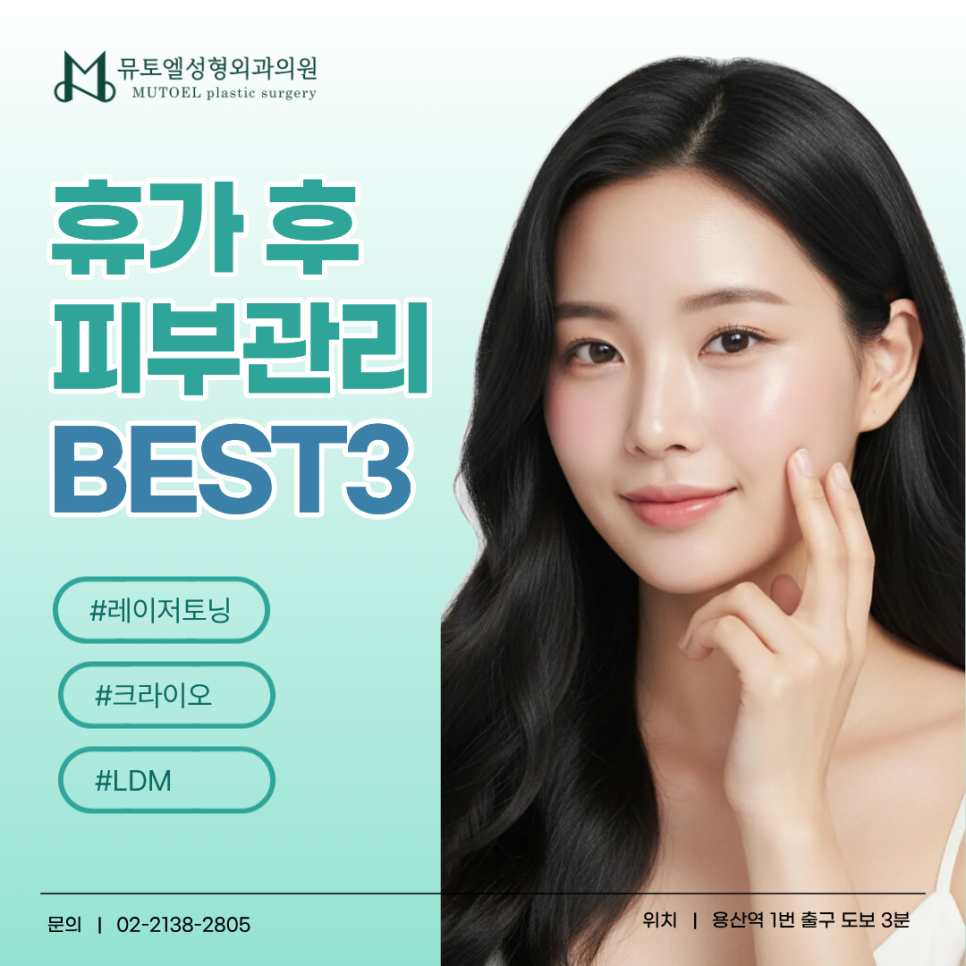 여름 휴가 후 자외선에 노출된 피부, 어떤 관리가 필요할까요? 관련 이미지 1