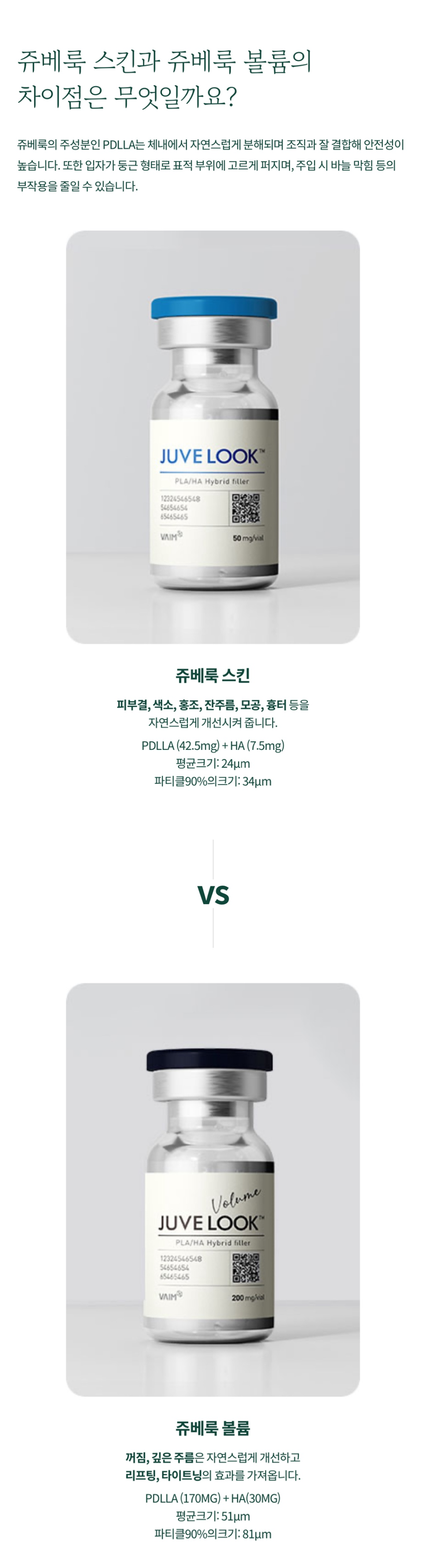 용산 쥬베룩 스킨으로 탄탄한 피부로의 개선을 관련 이미지 4