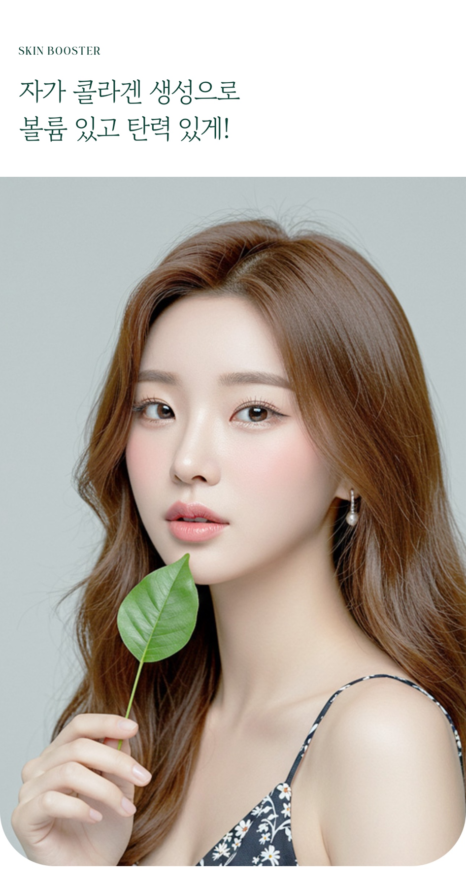 용산 쥬베룩 스킨으로 탄탄한 피부로의 개선을 관련 이미지 1