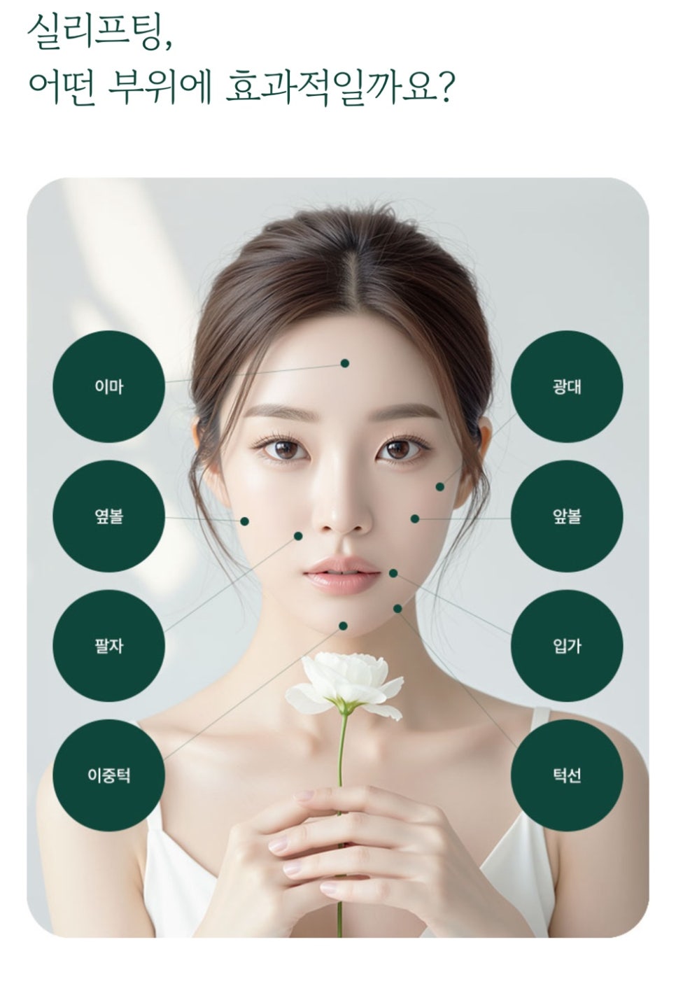 A Youthful Impression with Thread Lifting at Dongjak-gu Dermatology Clinic image 5