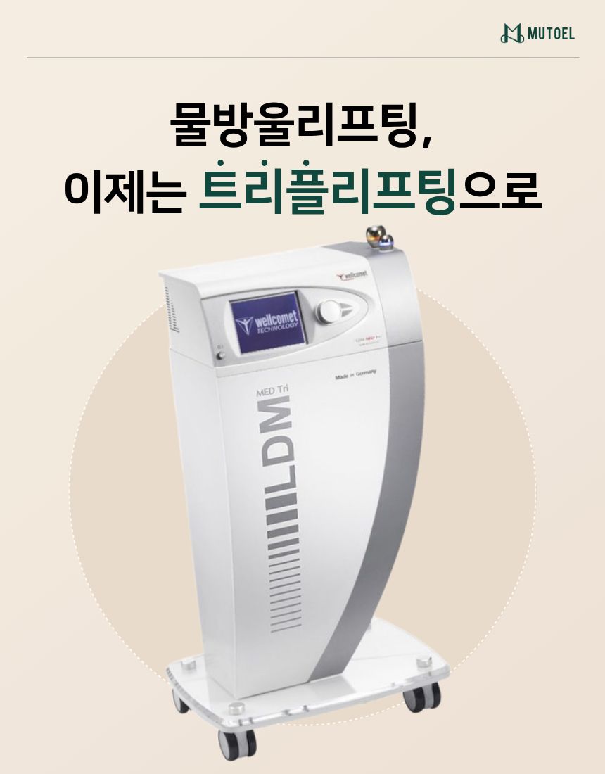피부 속 생태계를 바꾸는 LDM 트리플 19, 수분과 탄력을 동시에 잡는 방법 관련 이미지 4