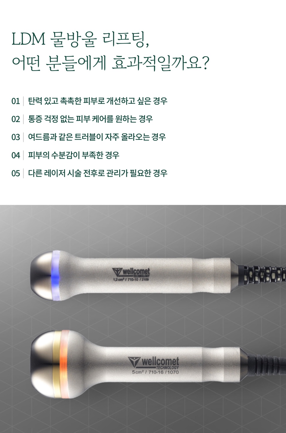 LDM 물방울 리프팅 속부터 차오르는 촉촉함 관련 이미지 3