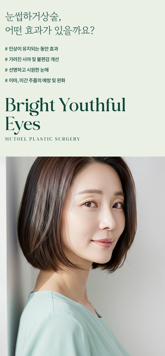 눈썹하거상 부작용이 걱정된다면 관련 이미지 8
