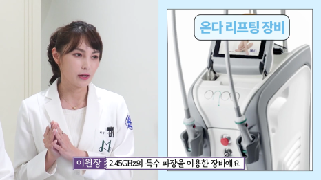 Simultaneous Fat Breakdown and Skin Firming Improvement with Onda Lifting image 6