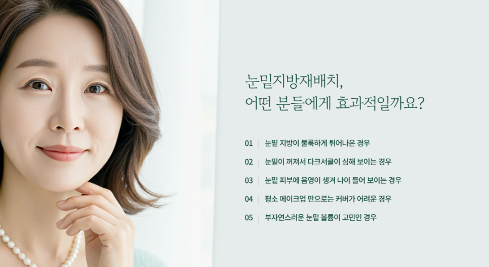 Under-Eye Fat Repositioning and Lower Blepharoplasty: A Choice That Improves Your Impression image 7