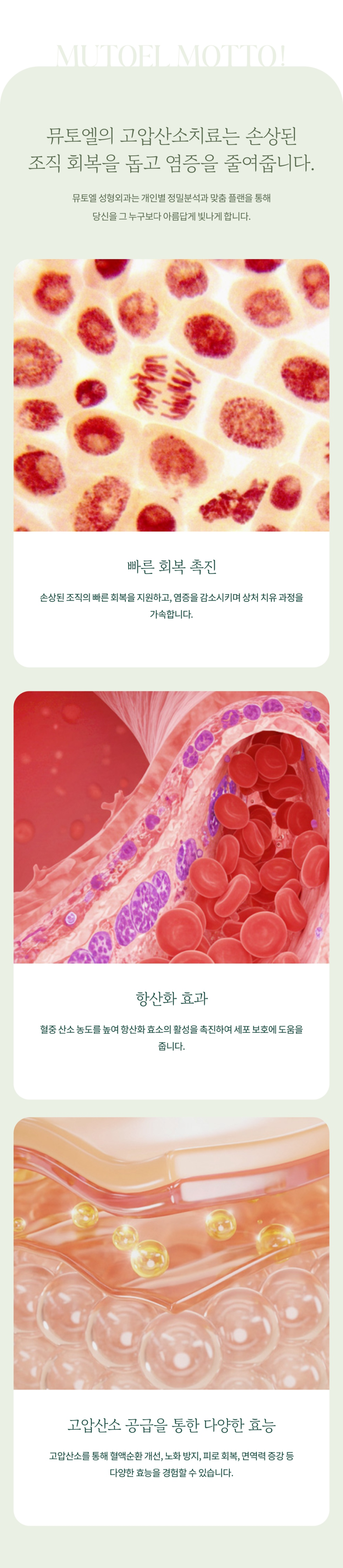 고압산소치료를 통해 빠른 회복을 관련 이미지 3