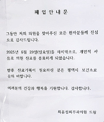 전 최유섭피부과 현 용산 뮤토엘 성형외과에서 이어가는 피부진료 안내 관련 이미지 1