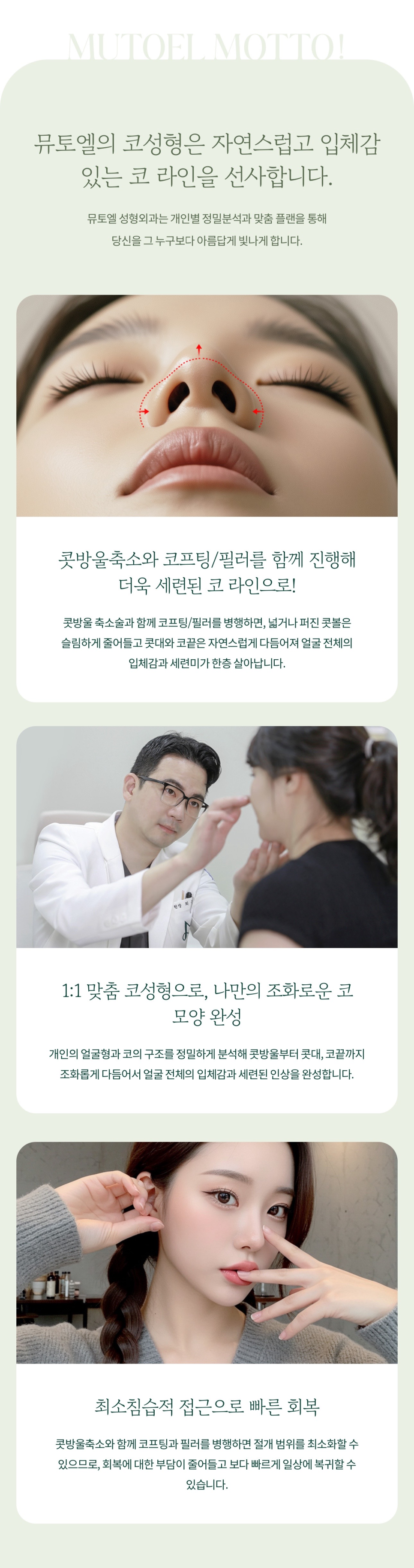Creating a Harmonious Impression with Nostril Reduction and Nose Thread Lifting/Filler image 2