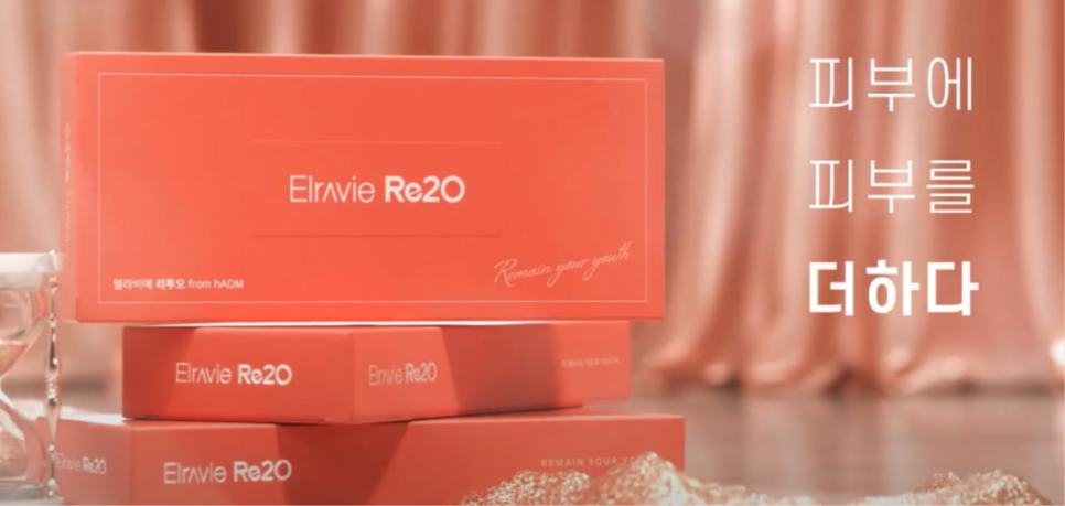 Structural Skin Regeneration Through Rituo at the Sinyongsan Dermatology Clinic image 8
