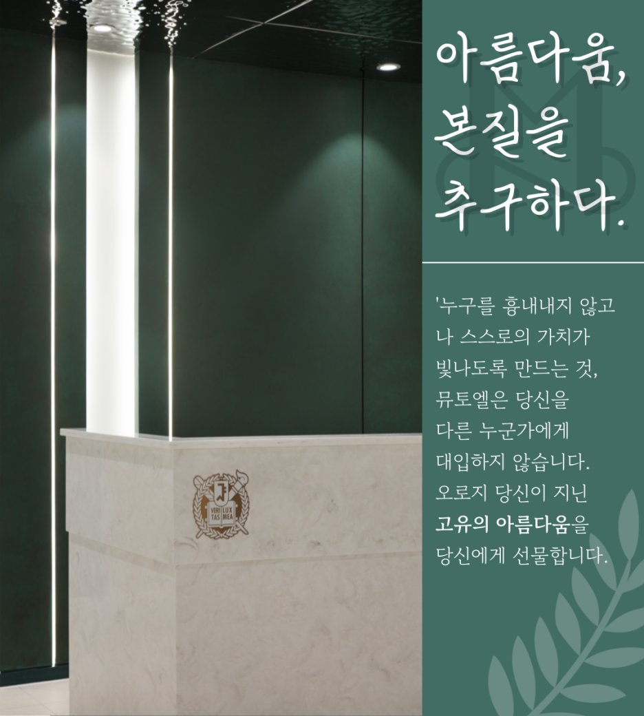 용산 보톡스 A to Z 시술 전 꼭 알아야 할 것들 관련 이미지 2