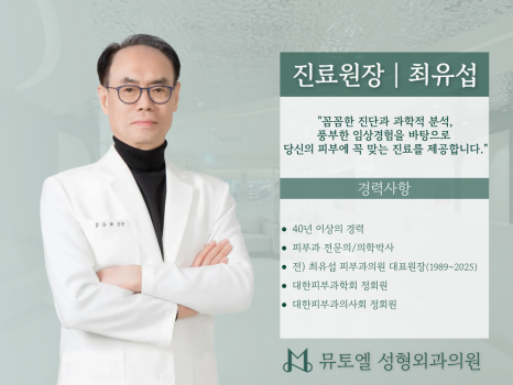 Introduction to Mutoel Plastic Surgery Clinic image 8