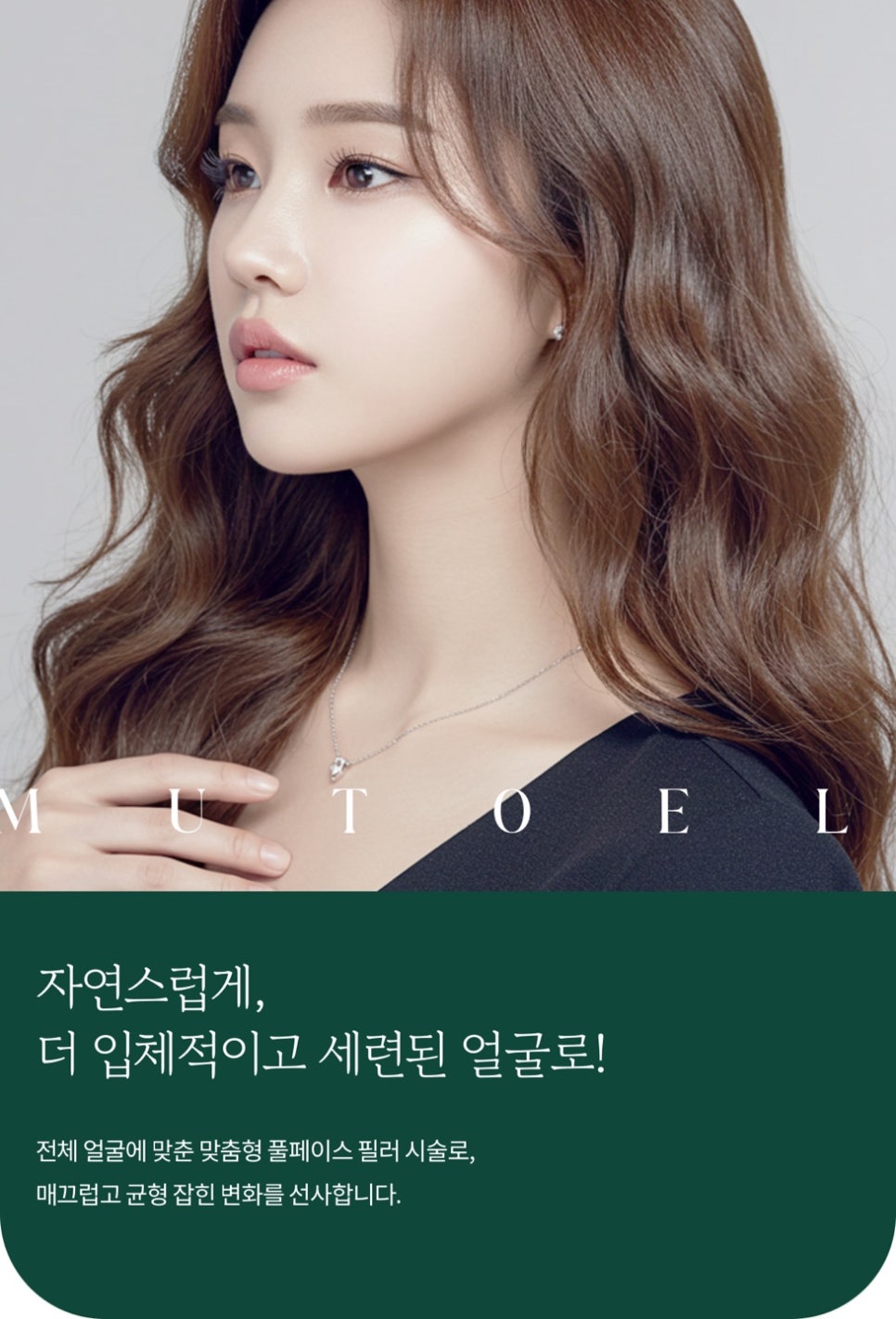 Ichon Station Dermatology: Improving Facial Volume Effectively image 2