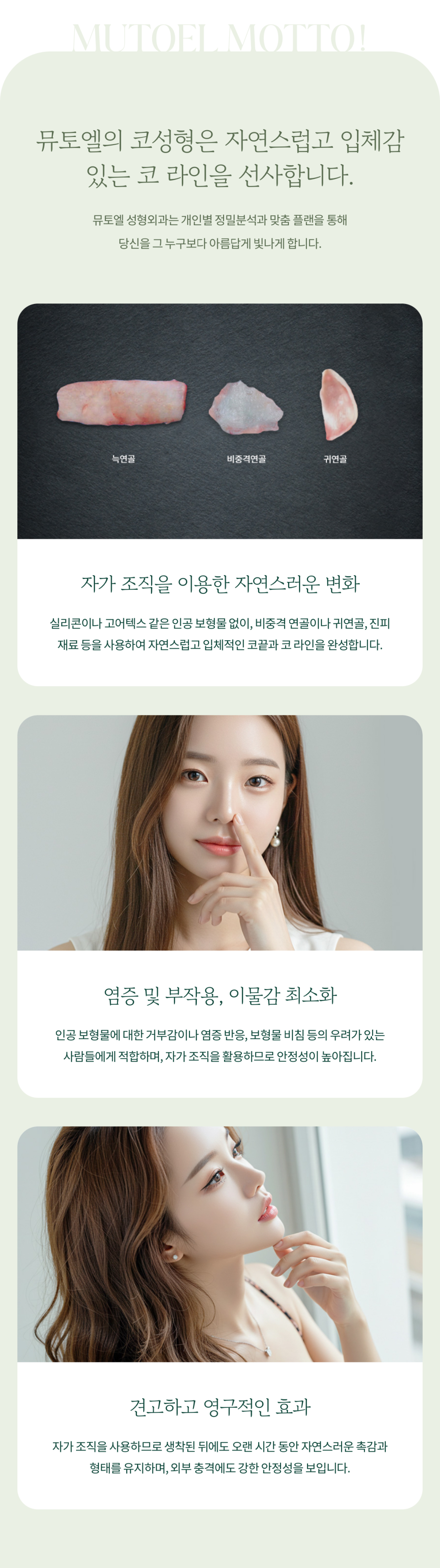 용산성형외과 무보형물 코성형으로 자연스러움을 함께 관련 이미지 3