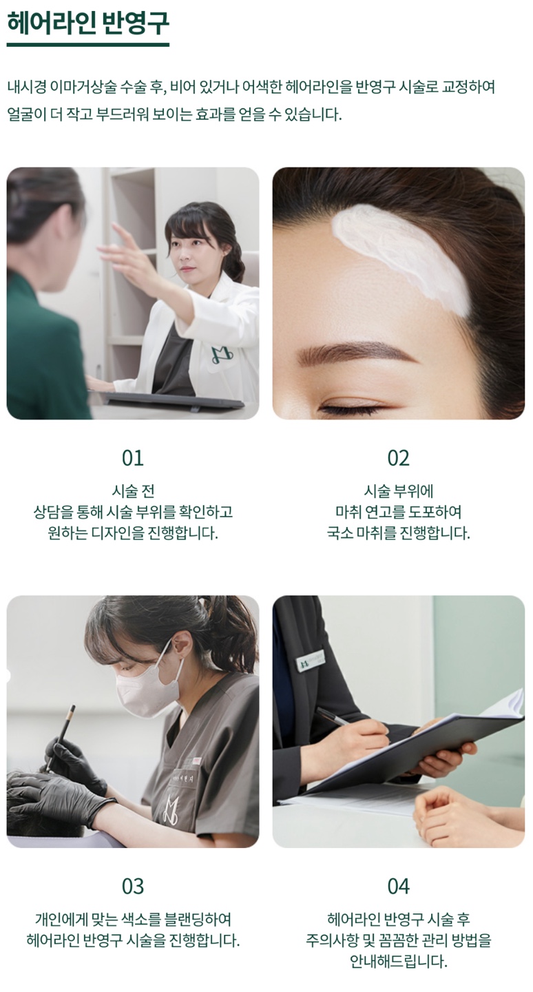 내시경 이마거상 답답한 중년 인상 개선을 원한다면 관련 이미지 7