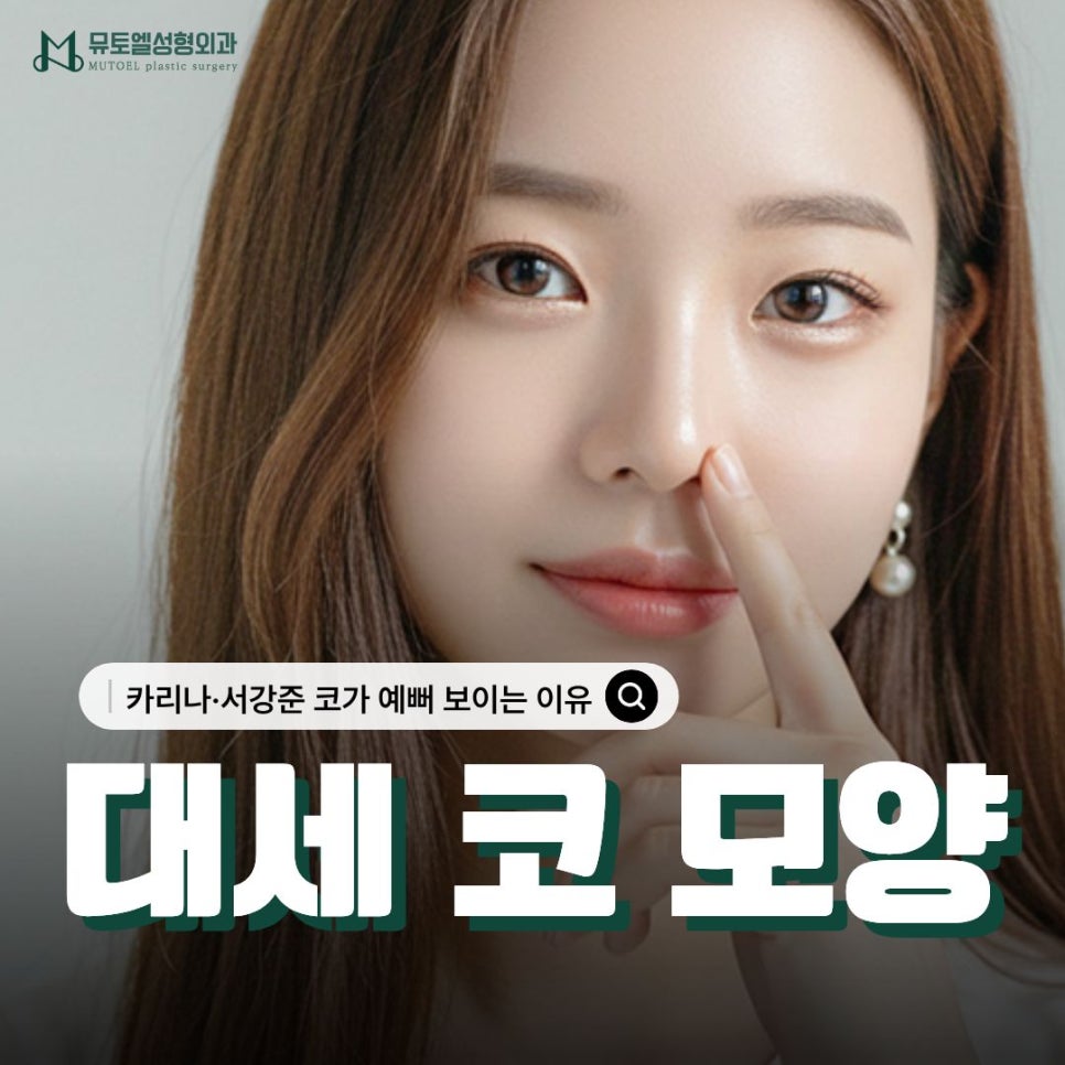 Why Do Karina and Seo Kang-joon’s Noses Look So Beautiful? image 1