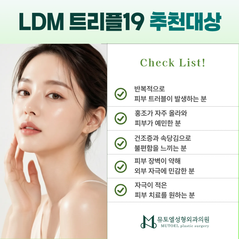 LDM Triple 19 Effects, If You Are Concerned About Skin Problems, Redness & Dryness image 5