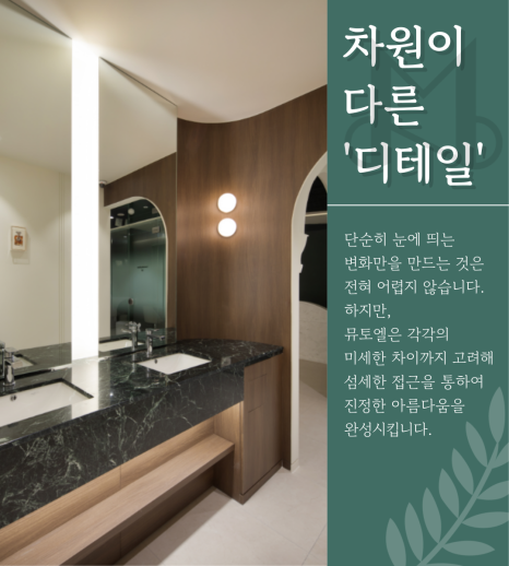 Introduction to Mutoel Plastic Surgery Clinic image 3