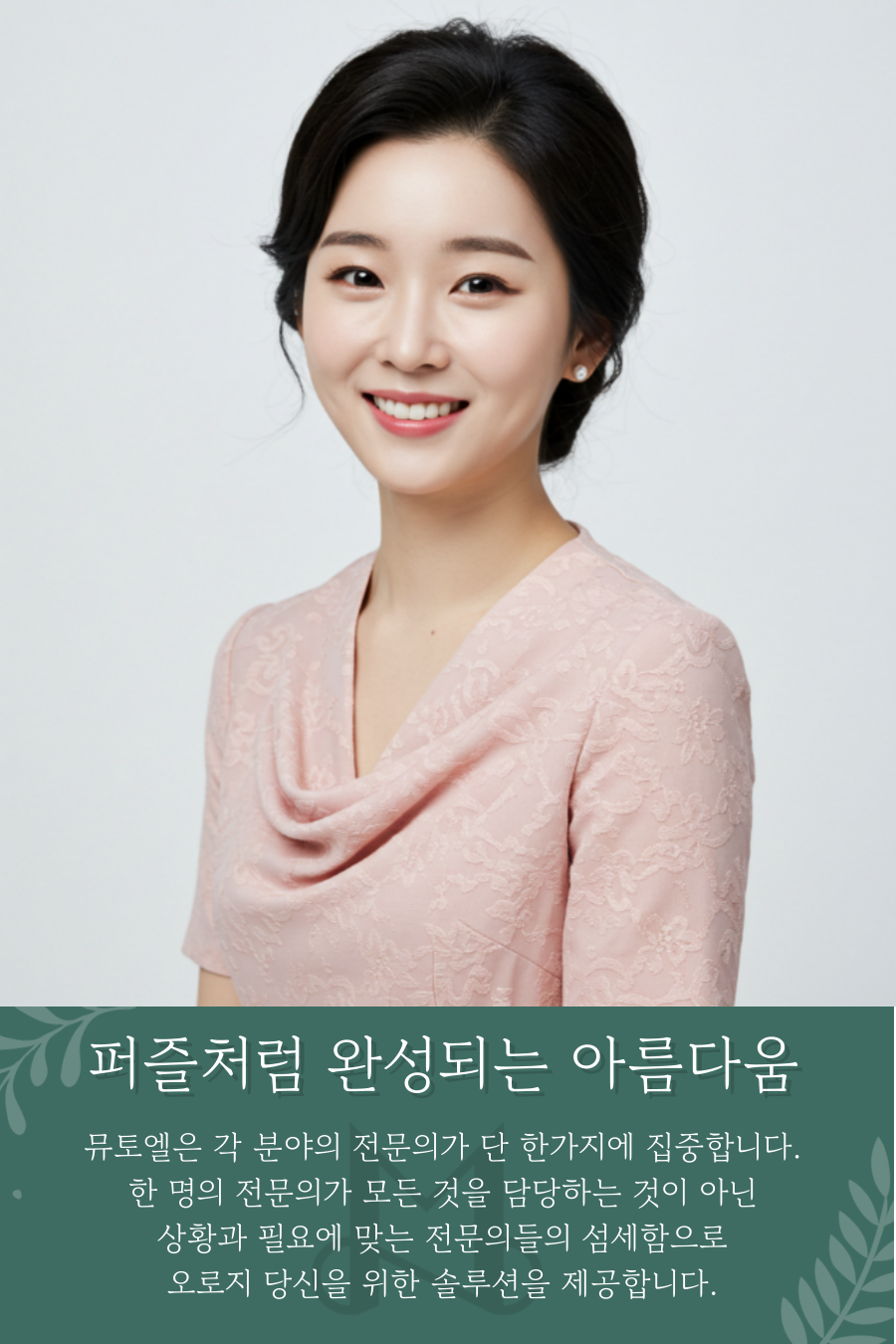 용산보톡스 어려 보이는 인상을 위하여 관련 이미지 3