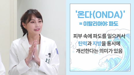 Simultaneous Fat Breakdown and Skin Firming Improvement with Onda Lifting image 5