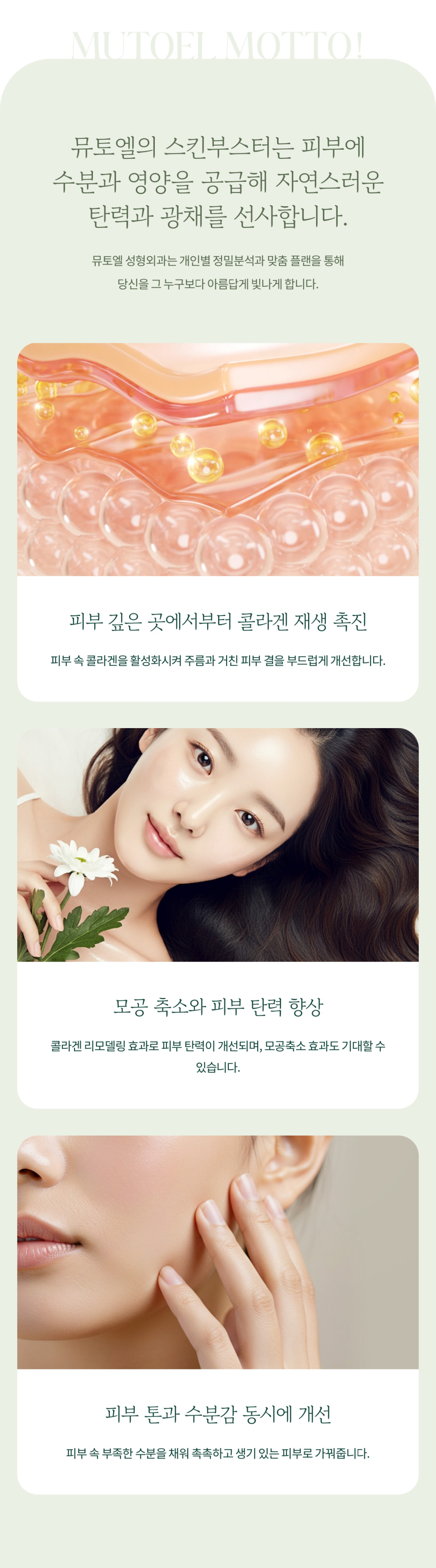 용산 쥬베룩 스킨으로 탄탄한 피부로의 개선을 관련 이미지 3