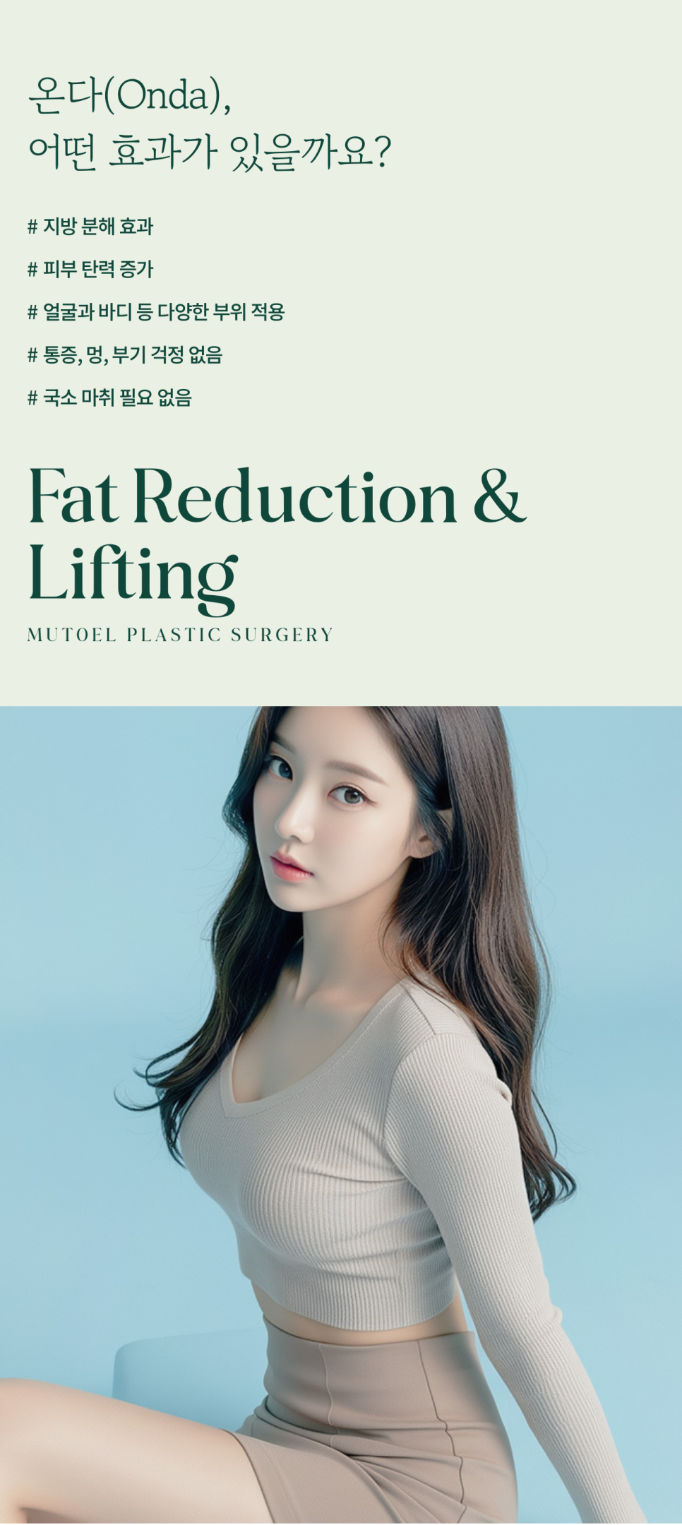 Enhance Firmness and Reduce Fat with Onda Lifting image 5
