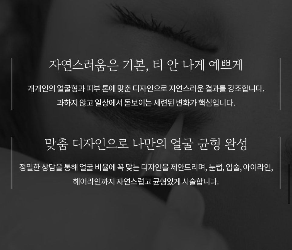 남자 눈썹반영구 잘 하는 곳을 선택하기 위해 관련 이미지 6