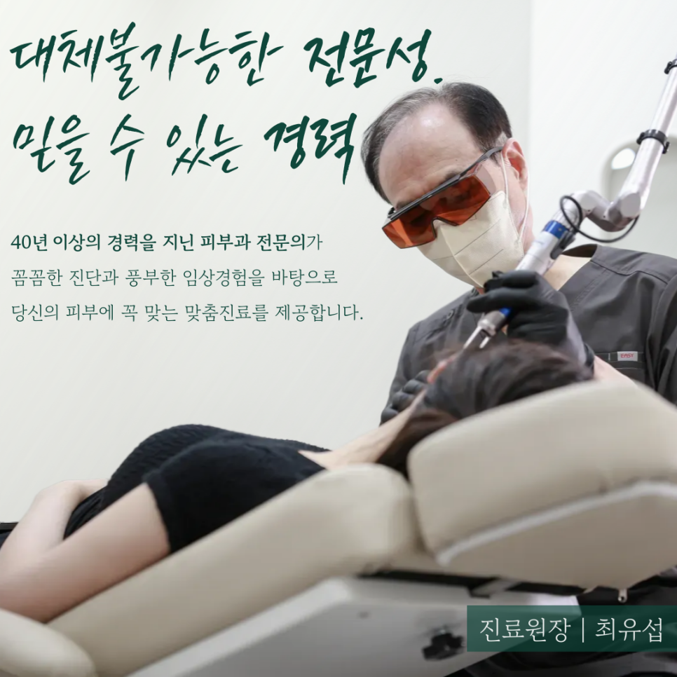 Why Titanium Lifting Has Recently Been Getting Attention at Yongsan Dermatology image 4