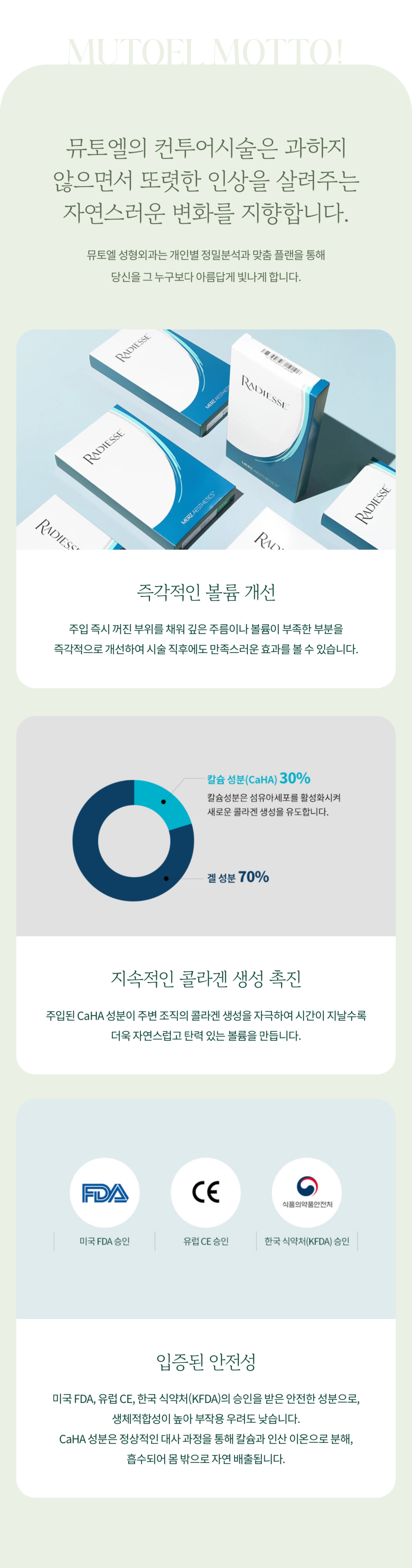 레디어스 탄탄한 윤곽과 피부결을 동시에 관련 이미지 3