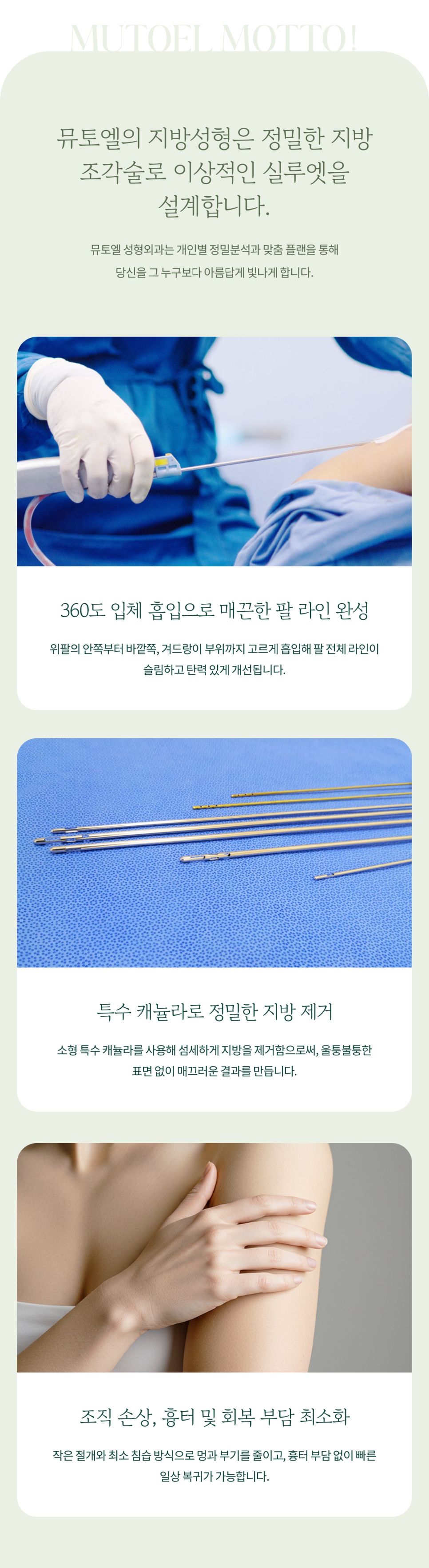 Yeouido Plastic Surgery Clinic: Achieve a Tidy Body Line with Arm Liposuction image 6