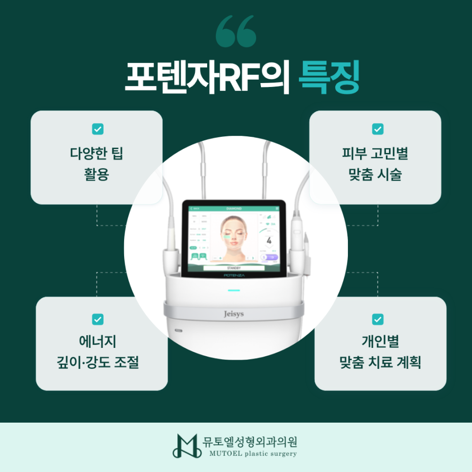 Why Potenza RF Is Used for Concerns Ranging from Enlarged Pores to Acne Scars image 3