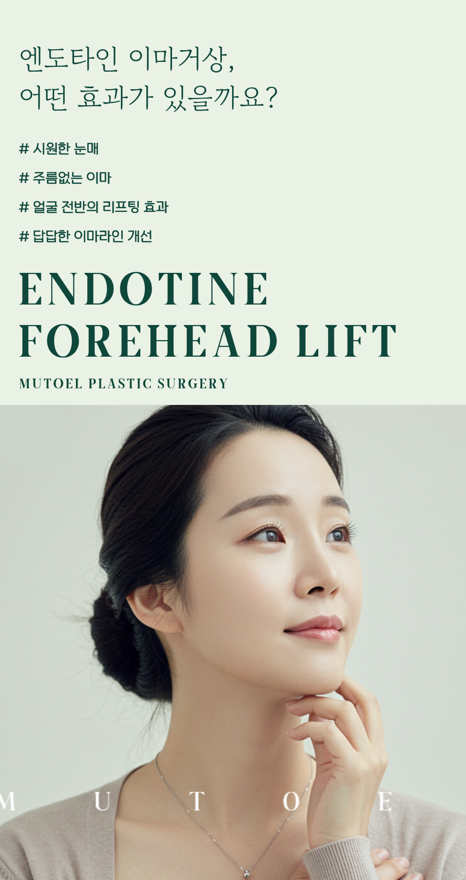 Endotine Endoscopic Forehead Lift for Efficient, Long-Lasting Results image 6