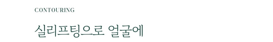 여의도성형외과 실리프팅에 대하여 관련 이미지 19
