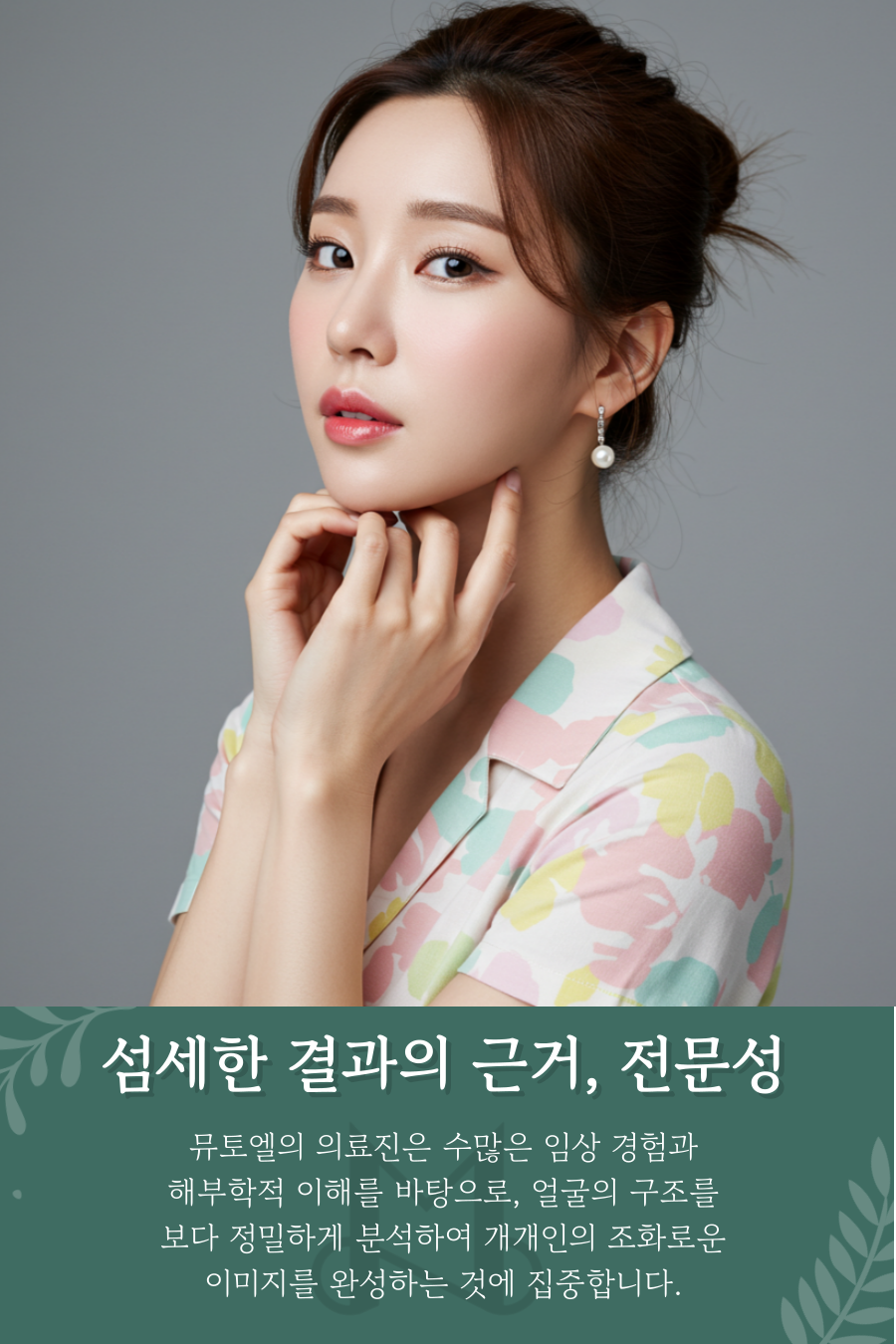 용산보톡스 어려 보이는 인상을 위하여 관련 이미지 4
