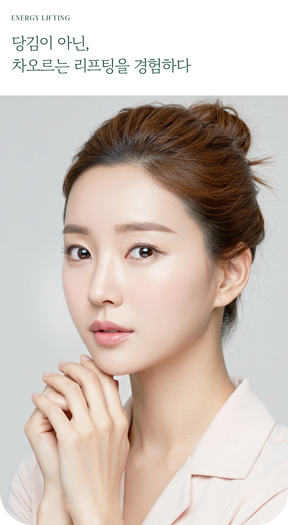 Achieving Clear Radiance with Potenza at Yongsan Station Dermatology Clinic image 1