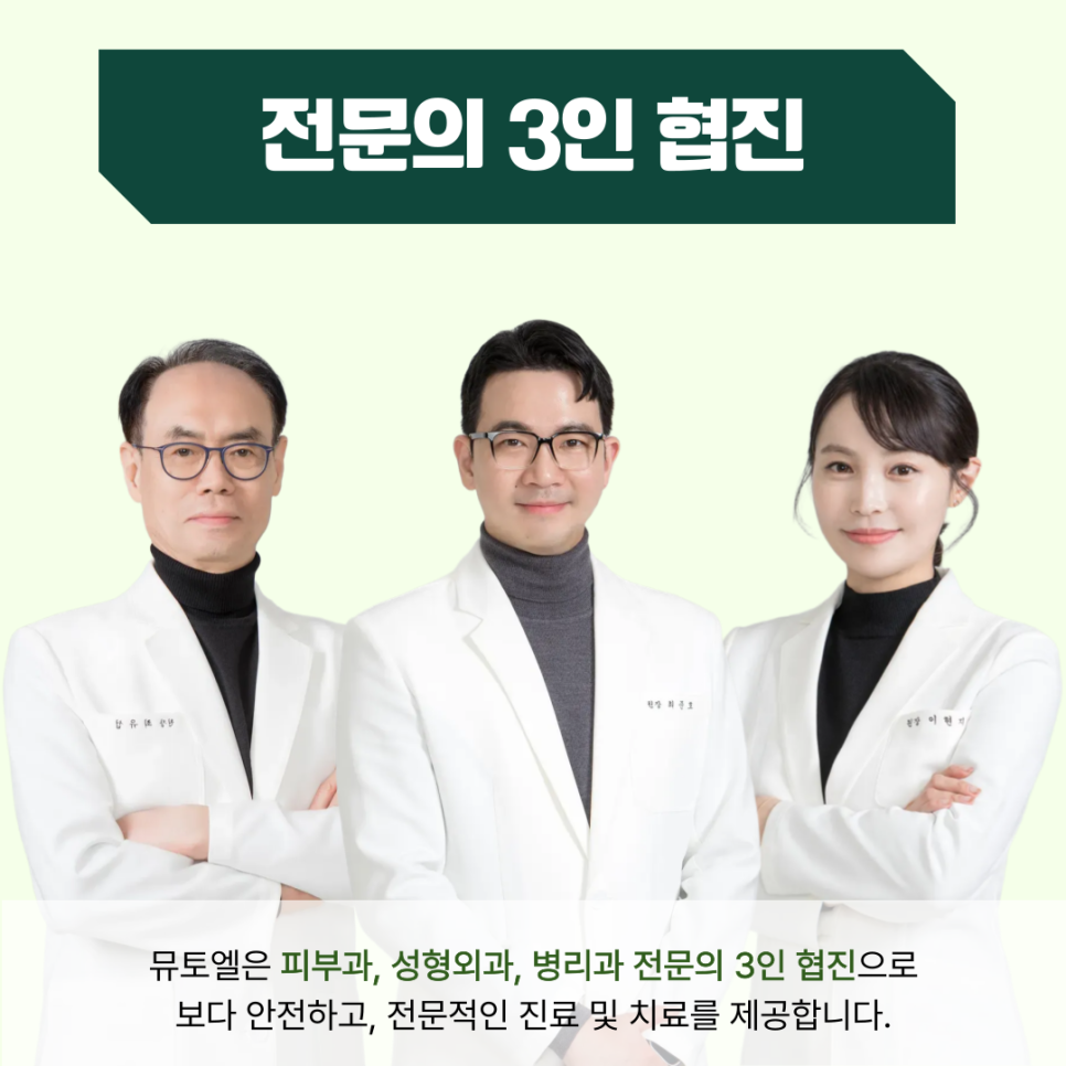 Removing Moles with Clear Medical Judgment image 6