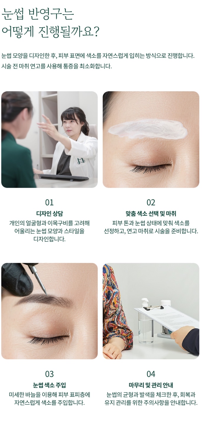 남자 눈썹반영구 잘 하는 곳을 선택하기 위해 관련 이미지 7