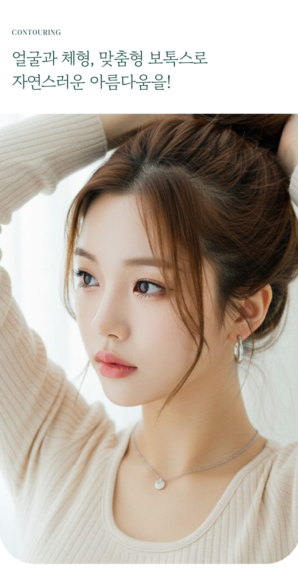 용산보톡스 작은 디테일이 큰 변화를 관련 이미지 1