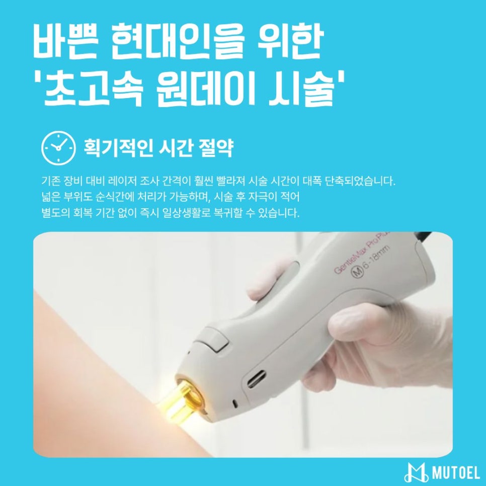 아픈 제모는 이제 그만! 젠틀맥스 프로 플러스로 통증없이 깔끔하게 관련 이미지 3