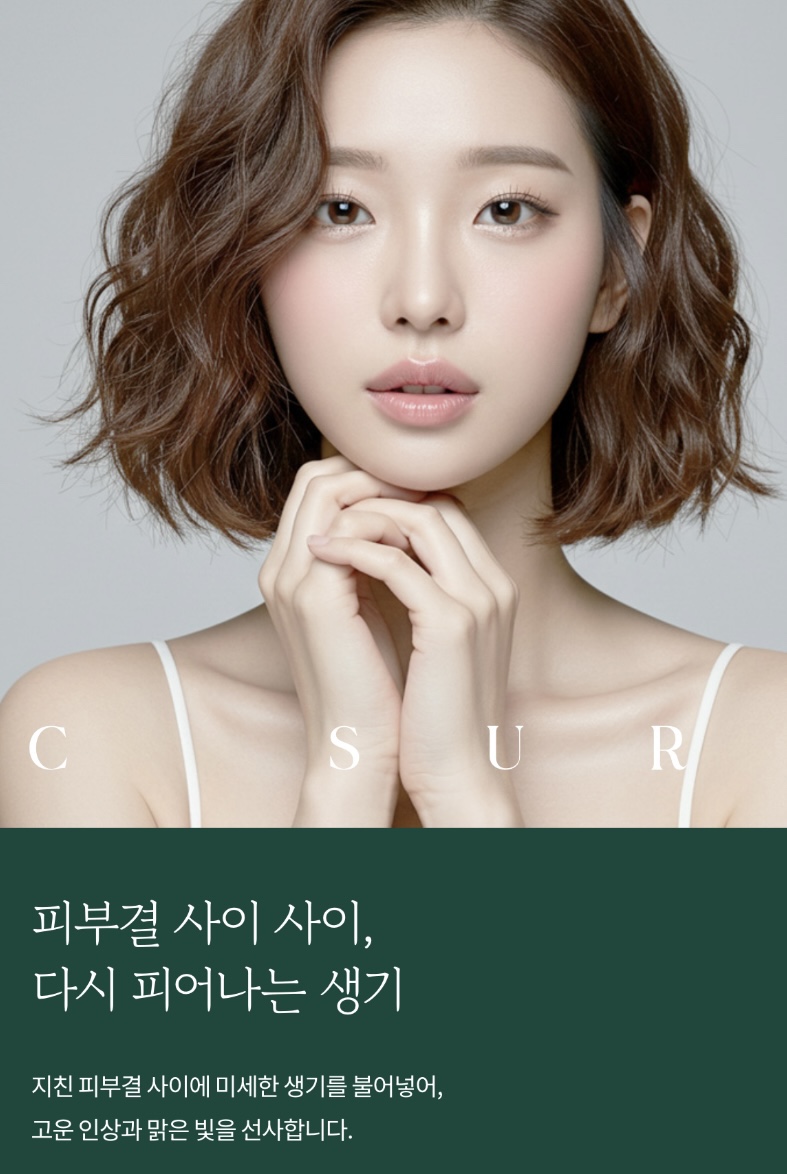 Skin Botox for a More Youthful Look at Sinyongsan Dermatology image 9