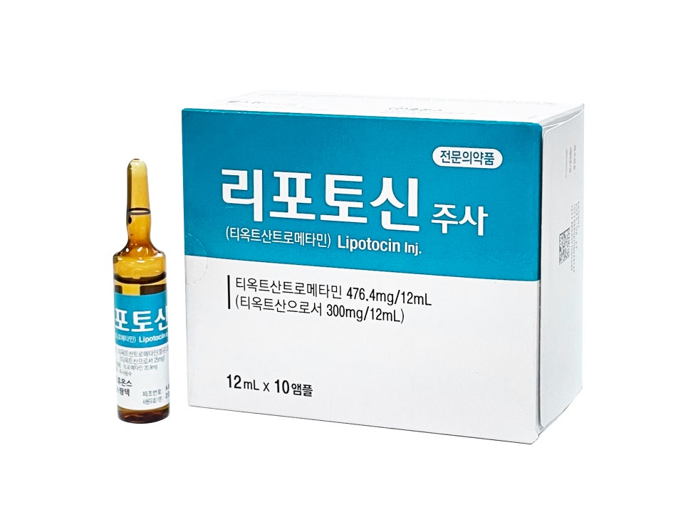 항산화주사, 리포토신으로 피로 회복부터 피부 활력까지 관련 이미지 6