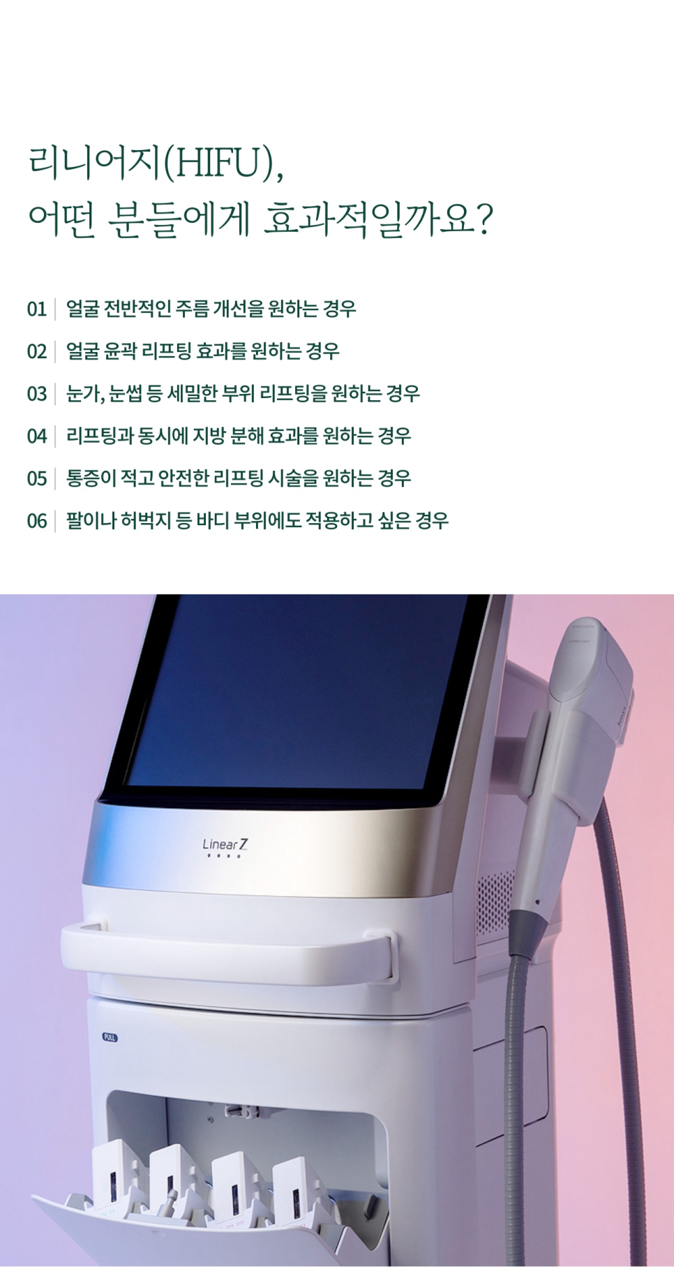 Recommended Myeongdong Dermatology Clinic: A More Youthful Look from Deep Within the Skin with Linear Z image 3